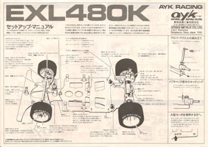 Vintage: Ayk EXL 480K (1982), deuxième partie.